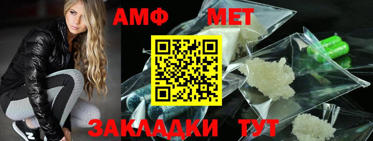 АМФ  Вход с VPN  Красноуфимск  Амфетамин  Амфетамин 98% 