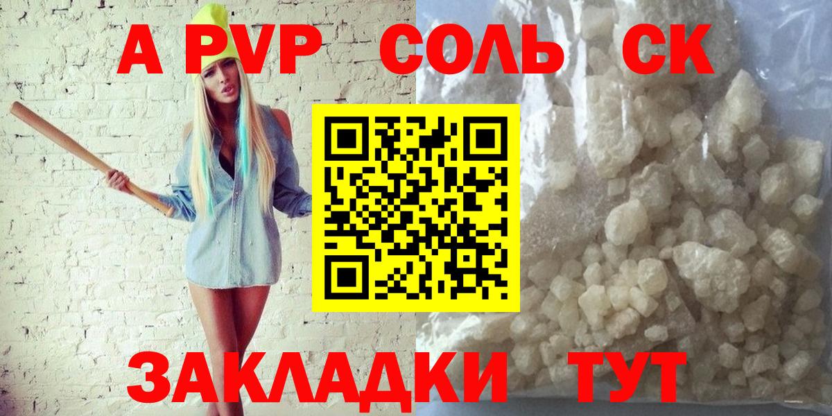 A-PVP Crystall  Alpha-PVP крисы CK  Вход с VPN  Красноуфимск  Alpha-PVP Соль 