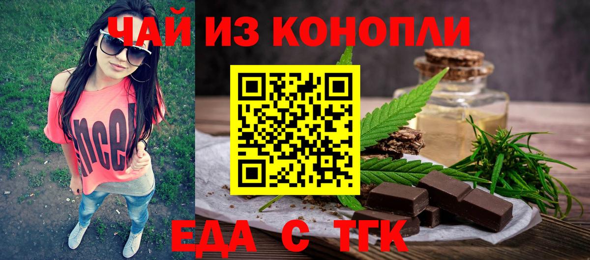 Cannafood конопля Красноуфимск