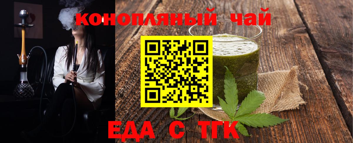 Canna-Cookies марихуана  Вход с VPN  Красноуфимск 