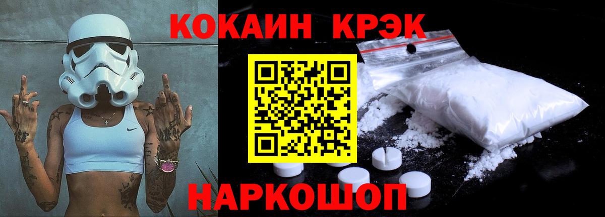 COCAIN Эквадор  Вход с VPN  Красноуфимск  Cocaine  КОКАИН 98% 