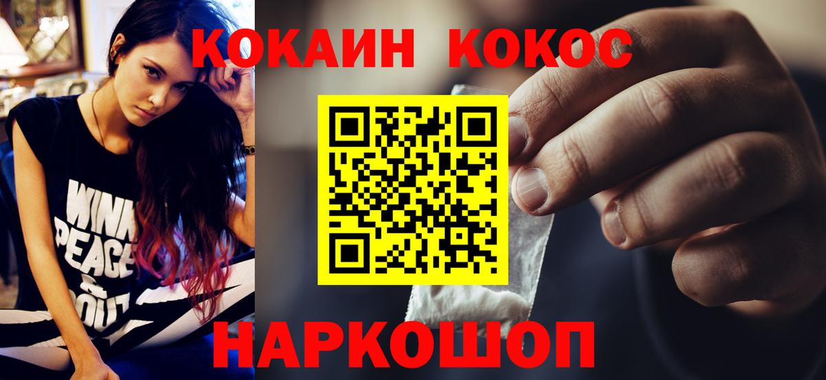 COCAIN Боливия Красноуфимск
