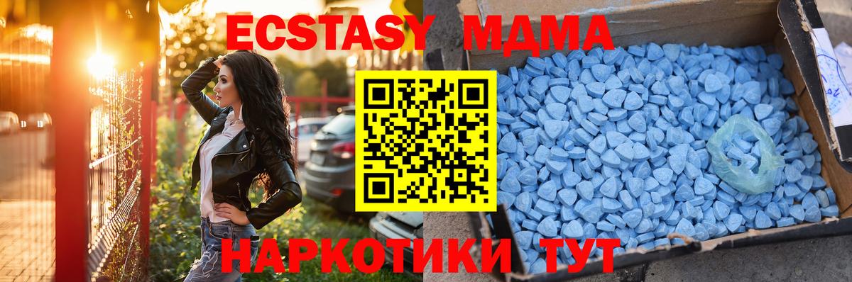 Ecstasy 250 мг Красноуфимск