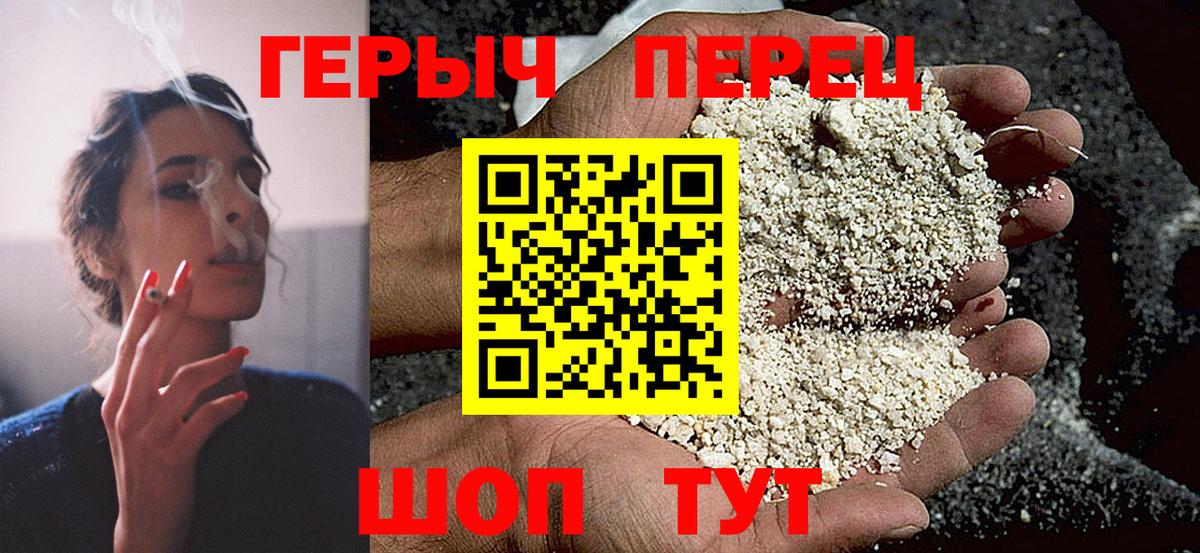 Героин гречка Красноуфимск