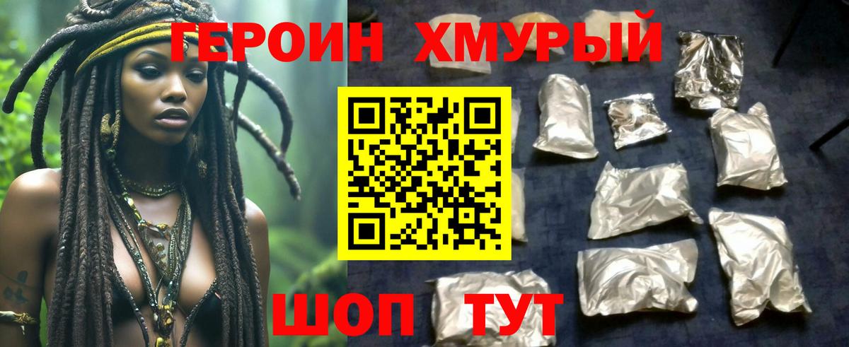 Красноуфимск  Героин белый  Вход с VPN 