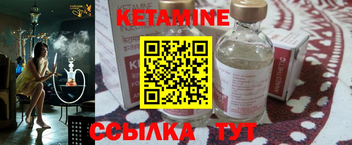 КЕТАМИН ketamine  Кетамин ketamine  Красноуфимск  Вход с VPN 