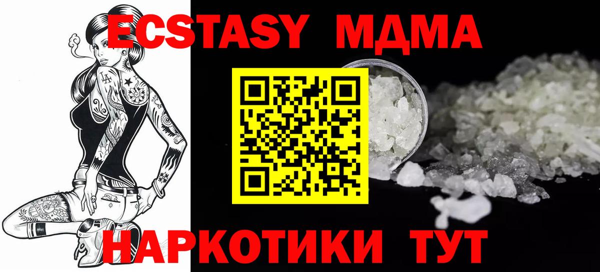 МДМА  Вход с VPN  Красноуфимск  МДМА crystal 