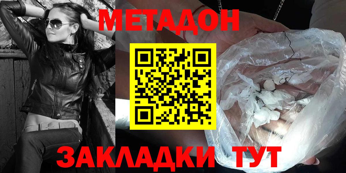 Метадон methadone  ссылка на мегу маркетплейс  Красноуфимск  Вход с VPN  МЕТАДОН белоснежный 