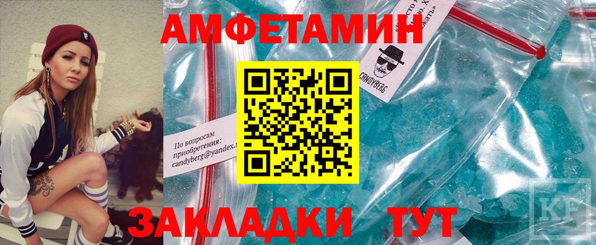 Метамфетамин кристалл  Вход с VPN  Красноуфимск  Метамфетамин кристалл 