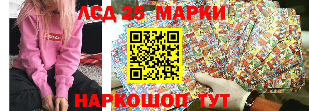 Наркотические марки 1,8мг Красноуфимск