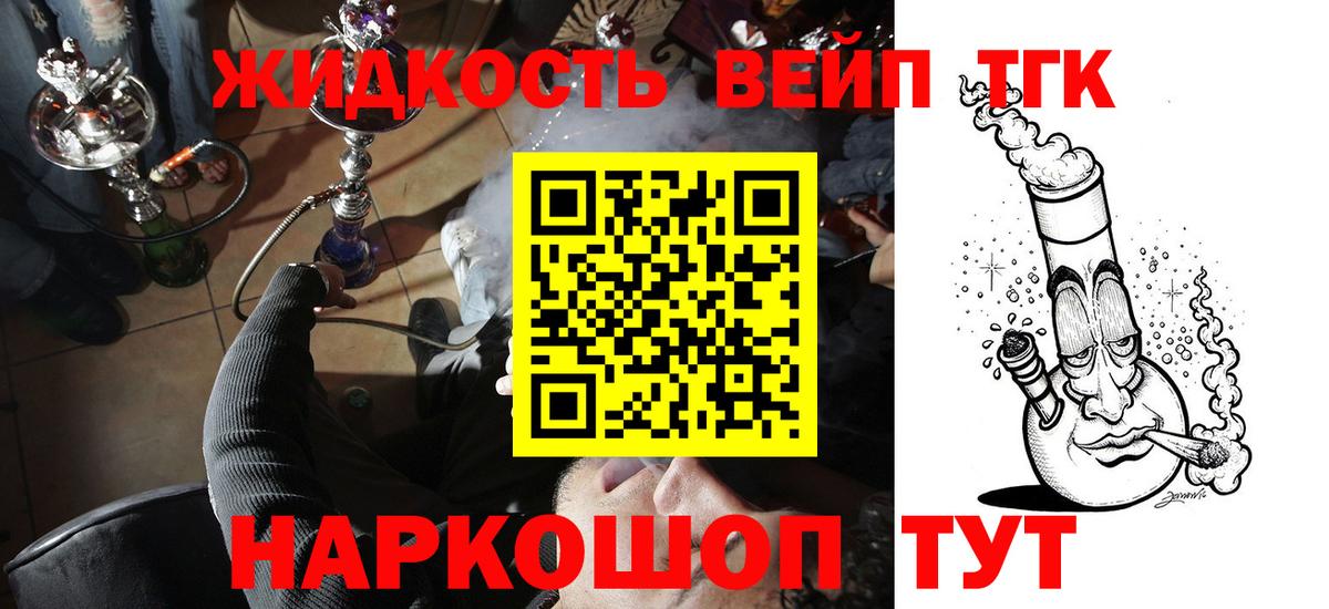 ТГК вейп Красноуфимск
