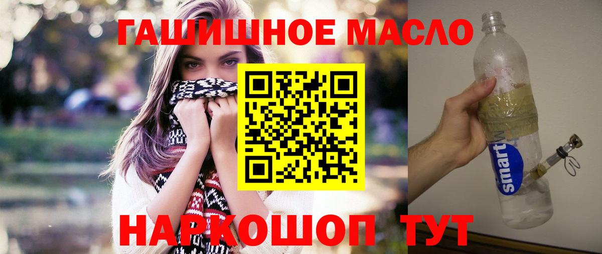Красноуфимск  продажа наркотиков  Вход с VPN  ТГК жижа  Дистиллят ТГК гашишное масло 