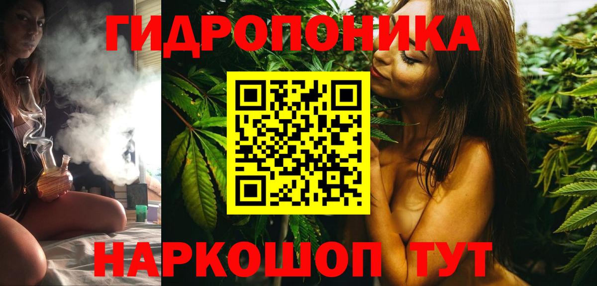Конопля ГИДРОПОН Красноуфимск
